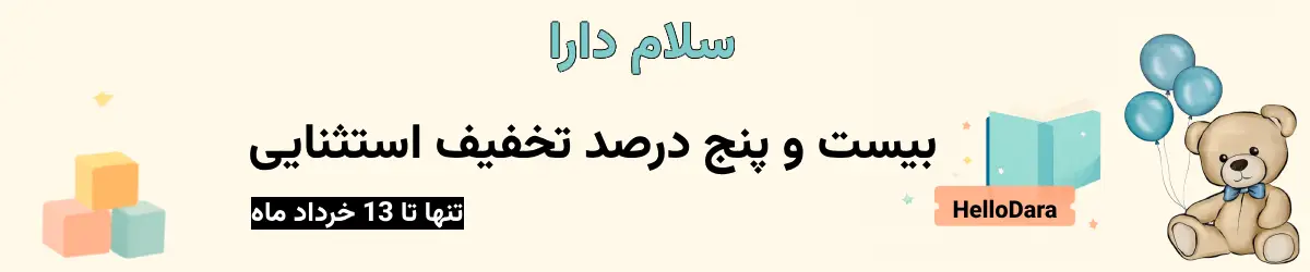 سلام دارا