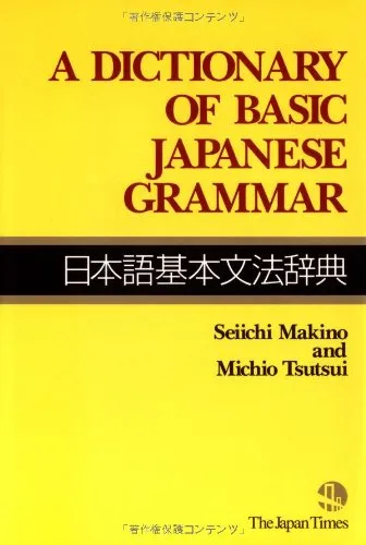 A Dictionary of Basic Japanese Grammar