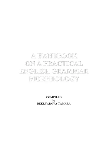 A Handbook оn а Practical English Grammar Morphology