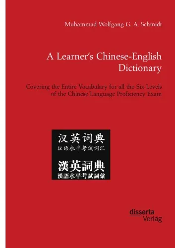 A Learner’s Chinese-English Dictionary : Covering the Entire Vocabulary for All the Six Levels of the Chinese Language Proficiency Exam