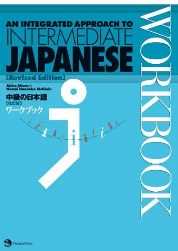 An Integrated Approach to Intermediate Japanese Workbook