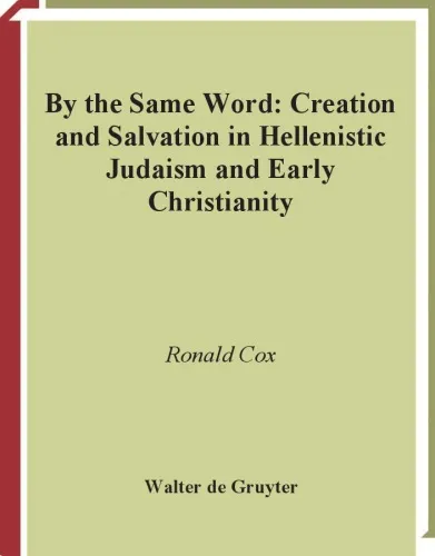 By the Same Word: Creation and Salvation in Hellenistic Judaism and Early Christianity (Beihefte Zur Zeitschrift Fur Die Neutestamentliche Wissenschaft Und Die Kunde Der Alteren Kirche 145)