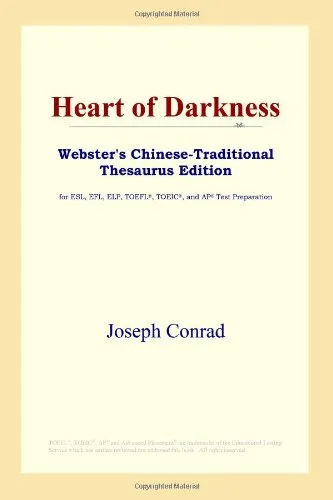 Heart of Darkness (Webster's Chinese-Traditional Thesaurus Edition)