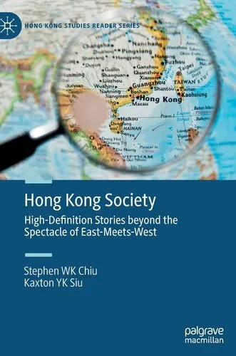 Hong Kong Society: High-Definition Stories beyond the Spectacle of East-Meets-West (Hong Kong Studies Reader Series)