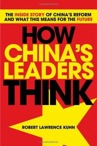 How China's Leaders Think: The Inside Story of China's Reform and What This Means for the Future