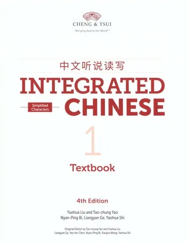 Integrated Chinese 1 Textbook