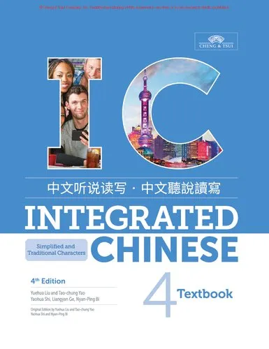 Integrated Chinese 4th Edition Volume 4 Textbook: Simplified and Traditional Characters