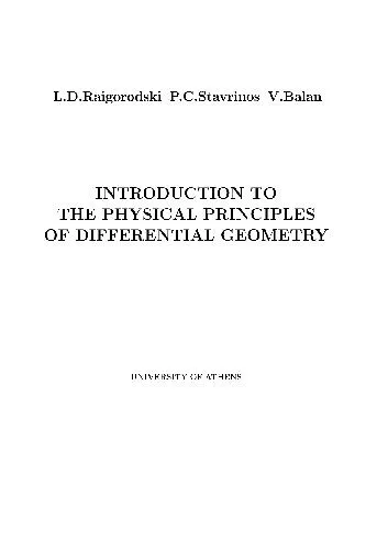 Introduction to the Physical Principles of Differential Geometry