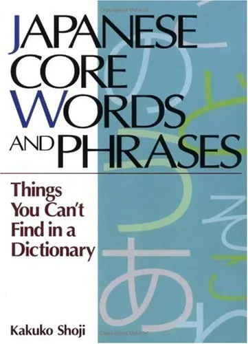 Japanese Core Words and Phrases: Things You Can't Find in a Dictionary (Power Japanese Series) (Kodansha's Children's Classics)