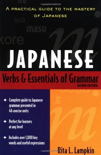 Japanese Verbs and Essentials of Grammar