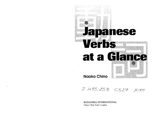 Japanese Verbs at a Glance