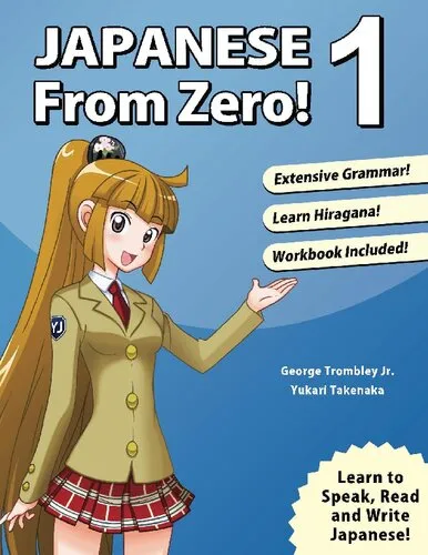 Japanese from zero! 1: Proven techniques to learn japanese for students and professionals