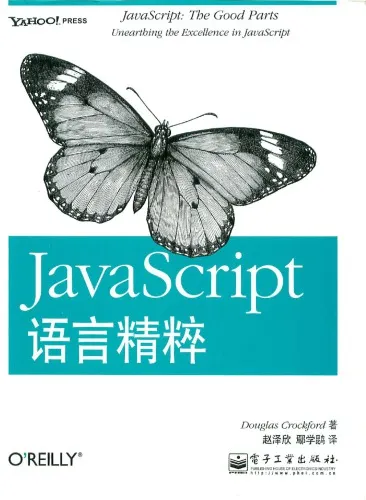 JavaScript语言精粹 = JavaScript : the good parts -JavaScript yu yan jing cui = JavaScript : the good parts