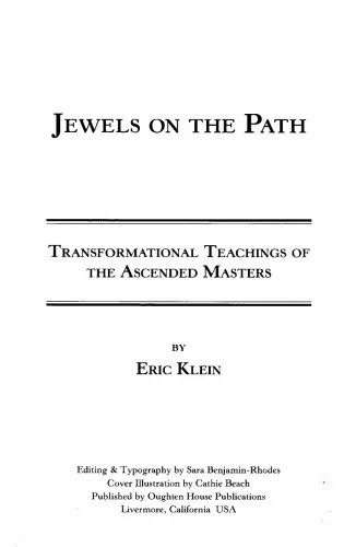 Jewels on the path : transformational teachings of the Ascended Masters