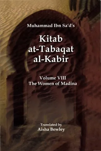 Kitab at-Tabaqat al-Kabir Volume VIII: The Women of Madi