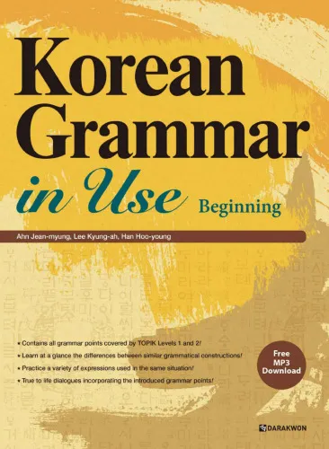 Cover of Korean Grammar in Use 1