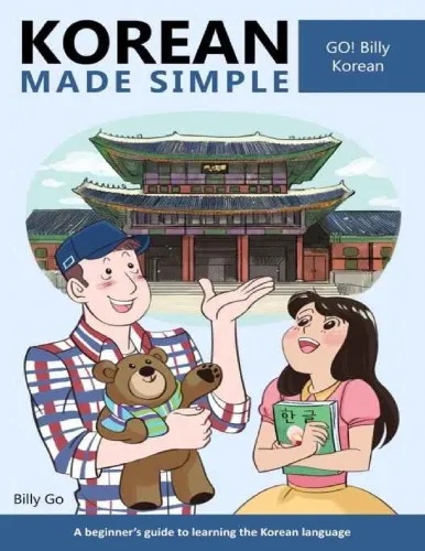 Korean Made Simple: A beginner’s guide to learning the Korean language