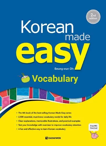 Korean made easy Vocabulary