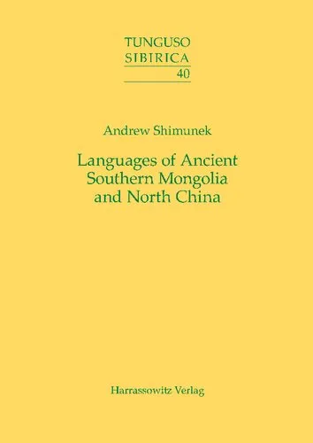 Languages of Ancient Southern Mongolia and North China: A Historical-Comparative Study of the Serbi or Xianbei Branch of the Serbi-Mongolic Language Family