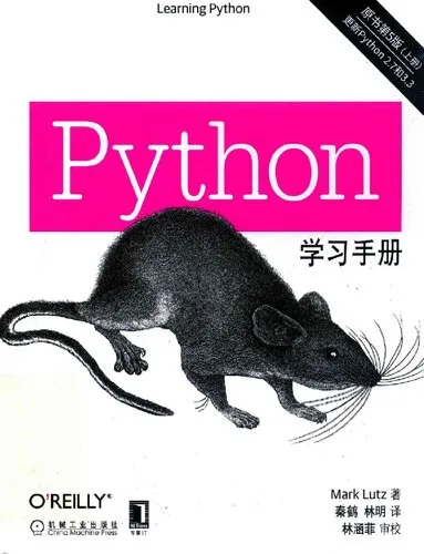 Learning Python, 5th Edition Python学习手册 原书第5版 上册 (马克·卢茨)