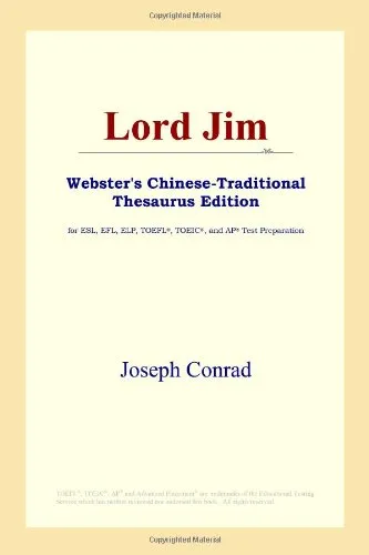 Lord Jim (Webster's Chinese-Traditional Thesaurus Edition)