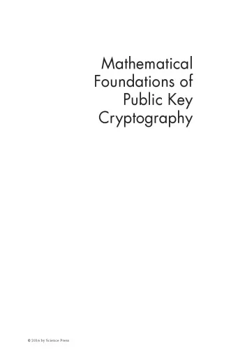 Mathematical foundations of public key cryptography