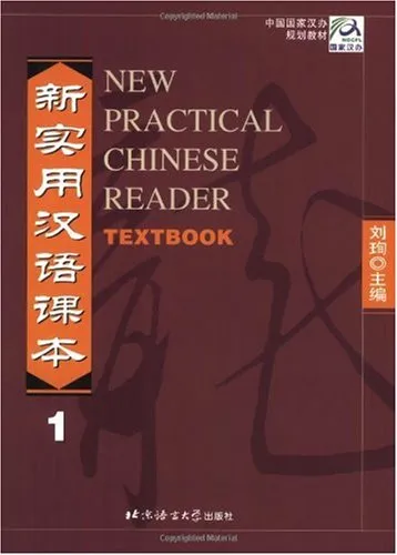 New Practical Chinese Reader, Textbook Vol. 1