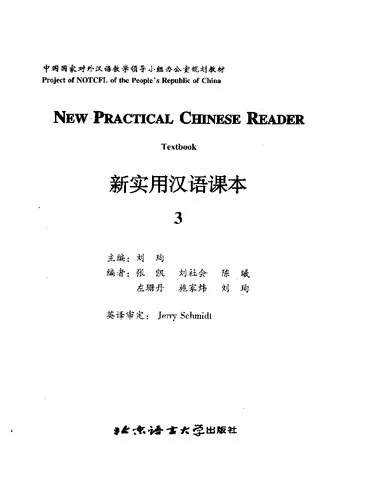 New Practical Chinese Reader, Textbook Vol. 3