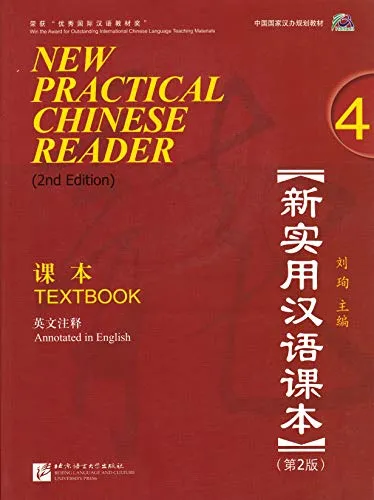 New Practical Chinese Reader, Vol. 4 (2nd Ed.): Textbook (with MP3 CD or QR Scan) (English and Chinese Edition)