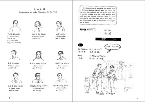 New Practical Chinese Reader, Volume 1: Textbook