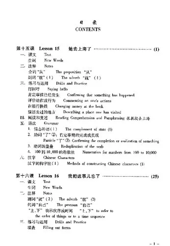 New Practical Chinese Reader, Volume 2: Textbook