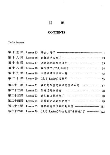 New Practical Chinese Reader, Volume 2: Workbook