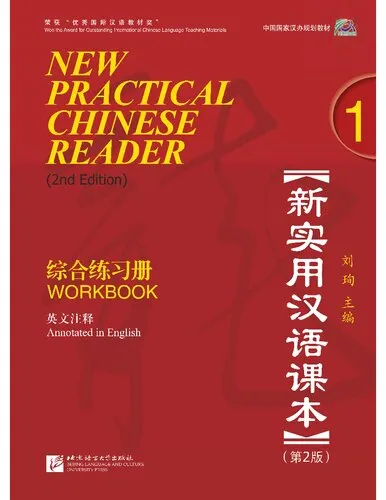 New Practical Chinese Reader: Workbook