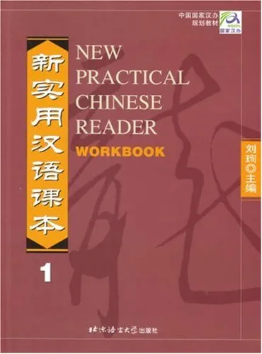 New Practical Chinese Reader: Workbook, Vol. 1