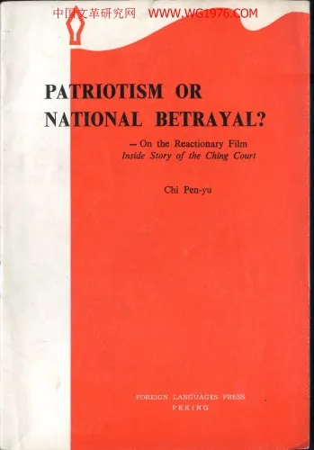 Patriotism or national betrayal?: On the reactionary film Inside story of the Ching court