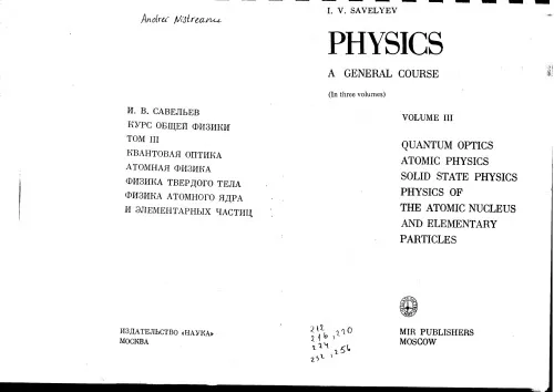 Physics: a general course. Volume III: Quantum optics, atomic physics solid state physics physics of the atomic nucleus and elementary particles