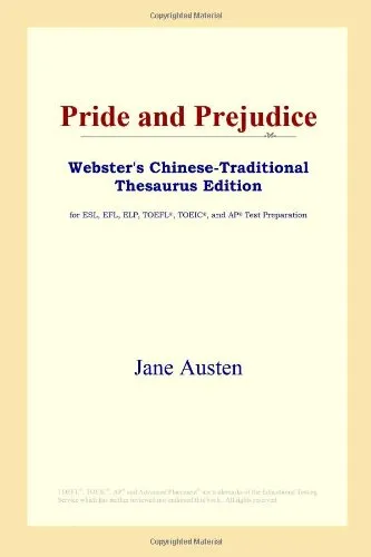 Pride and Prejudice (Webster's Chinese-Traditional Thesaurus Edition)