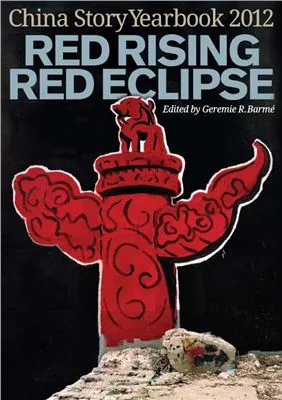 Red rising, red eclipse: China story yearbook 2012