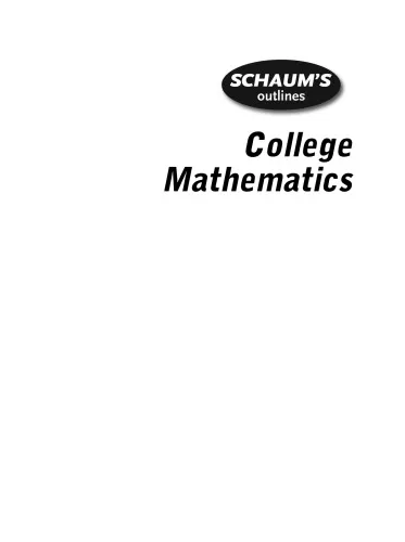 Schaum's outline of college mathematics: algebra, discrete mathematics, precalculus, calculus