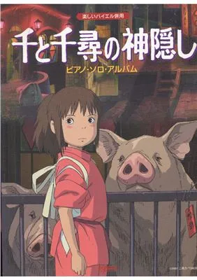 Spirited Away (easy)