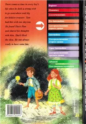 The Adventures of Tom Sawyer (Рге-Intermediate)