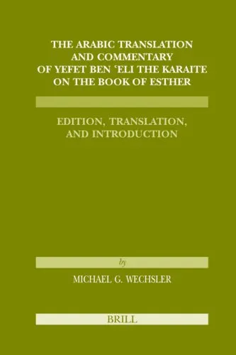 The Arabic Translation and Commentary of Yefet ben 'Eli the Karaite on the Book of Esther (Etudes Sur Le Judaisme Medieval) (v. 1)