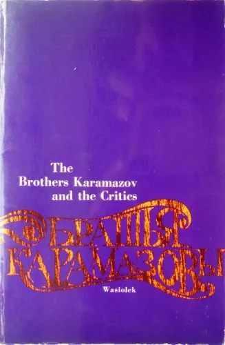 The Brothers Karamazov and the Critics