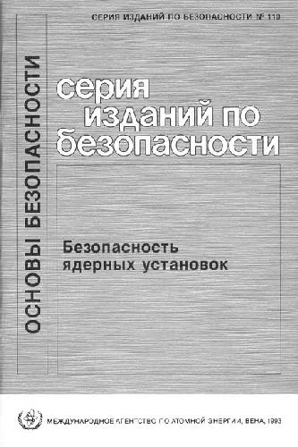 The Safety of Probabilistic Safety Assessment and Probabilistic Safety Criteria in Nuclear Power Plant Safety (Safety (International Atomic Energy))