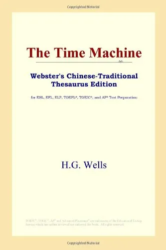 The Time Machine (Webster's Chinese-Traditional Thesaurus Edition)