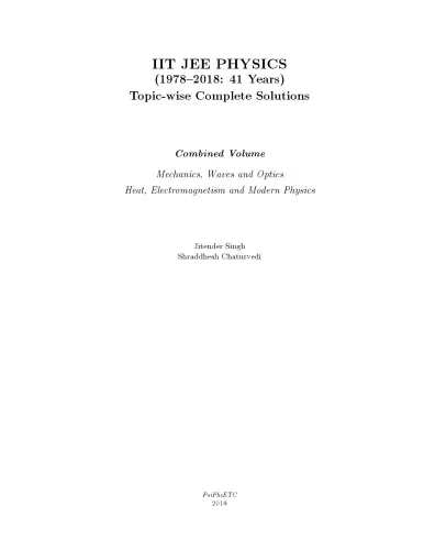 Topic-wise Complete Solutions  for IIT JEE IITJEE IIT-JEE