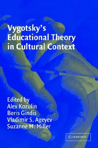 Vygotsky's Educational Theory in Cultural Context (Learning in Doing: Social, Cognitive and Computational Perspectives)