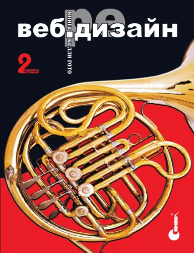 Cover of Web Redesign Book Kelly Goto and Emily Cotler. 2 ed./Veb-redizayn kniga Kelli Goto i Emili Kotler. 2 izd.