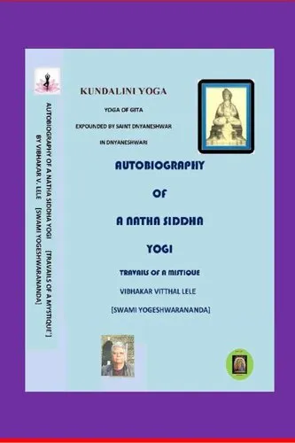 Yoga Of Gita Expounded By Saint Dnyaneshwar - Autobiography Of A Natha Siddha Yogi: Travails Of A Mystique` - VOL. 1